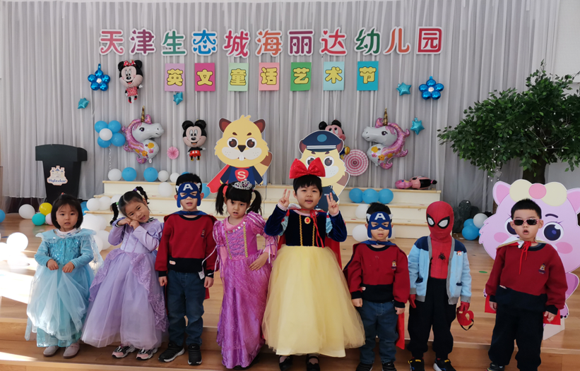相约童话，润泽童年 | 天津生态城海丽达幼儿园英文童话艺术节开幕式