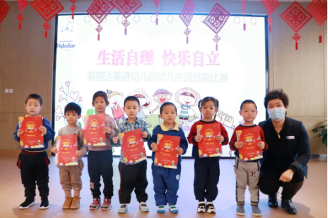 生活小能手，自理我最棒—生活技能比赛